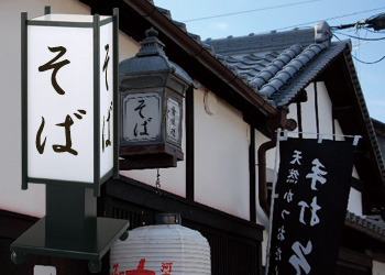 うどん屋・そば屋