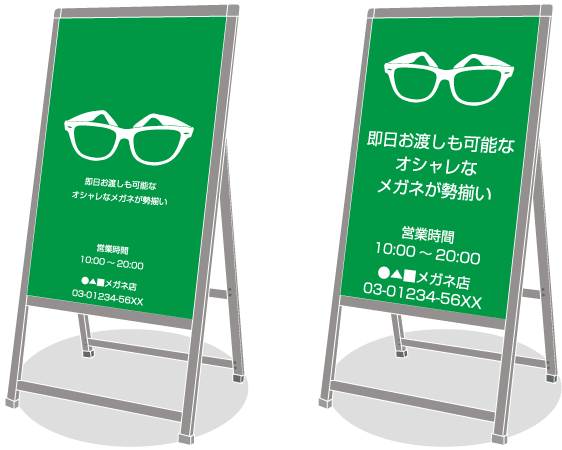 文字が小さすぎる看板