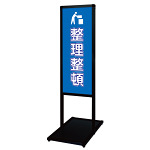 バリウスメッセージスタンド標語ボード A3縦縦 片面表示 ブラック 整頓整理 (BVAMSHB-A3TT19)