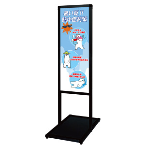 バリウスメッセージスタンド標語ボード A3縦縦 片面表示 ブラック 熱中対策 (BVAMSHB-A3TT11)