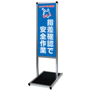 シンプルＡ型看板「受付中（青）」【その他】全長１ｍ Amazon | シンプルA型スタンド看板「う回路（青）」【工事