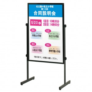 傾斜地対応スタンド T型 PLT-60S